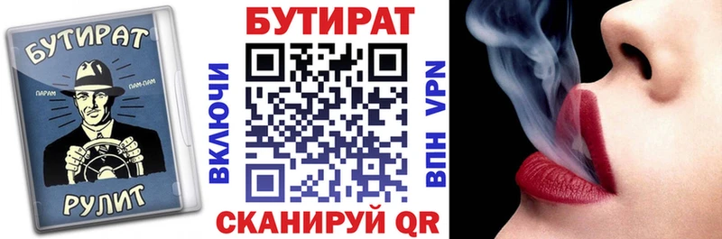 БУТИРАТ GHB  купить наркотики цена  блэк спрут сайт  Кинель 