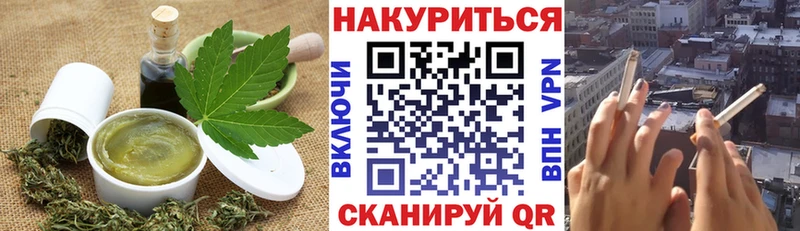 Canna-Cookies марихуана  маркетплейс как зайти  Кинель  как найти  