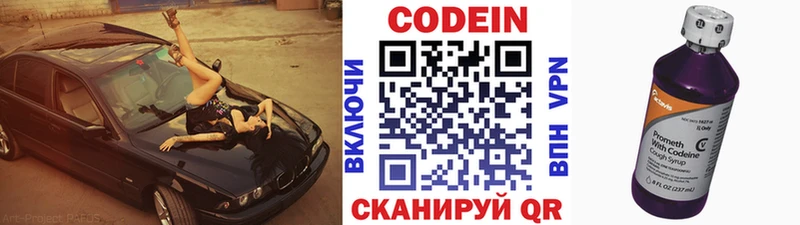 что такое наркотик  Кинель  Codein напиток Lean (лин) 