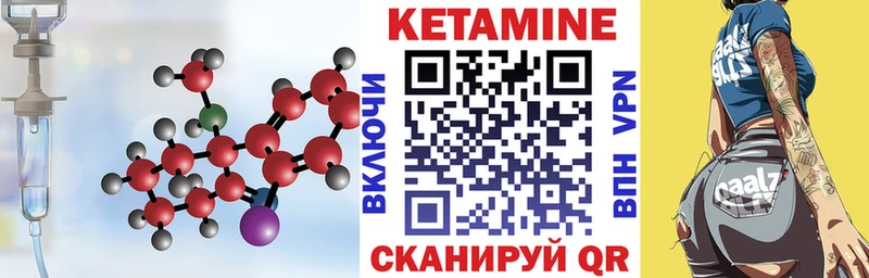 КЕТАМИН ketamine  Кинель 