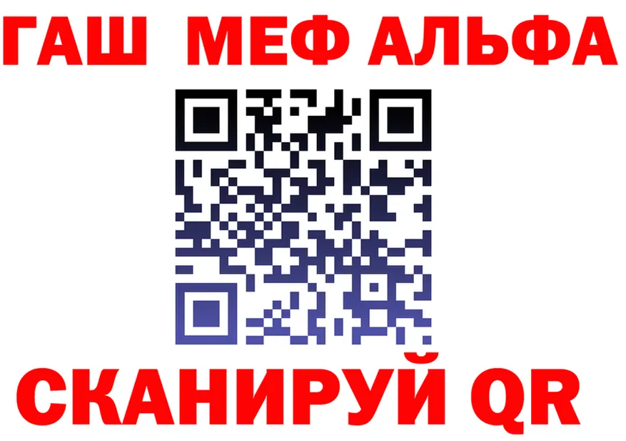 ГАШ Premium зеркало darknet hydra Кинель