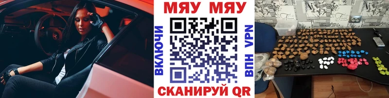 закладки  Кинель  Меф мяу мяу 