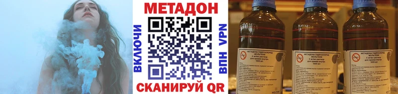 МЕТАДОН кристалл  наркотики  Кинель 